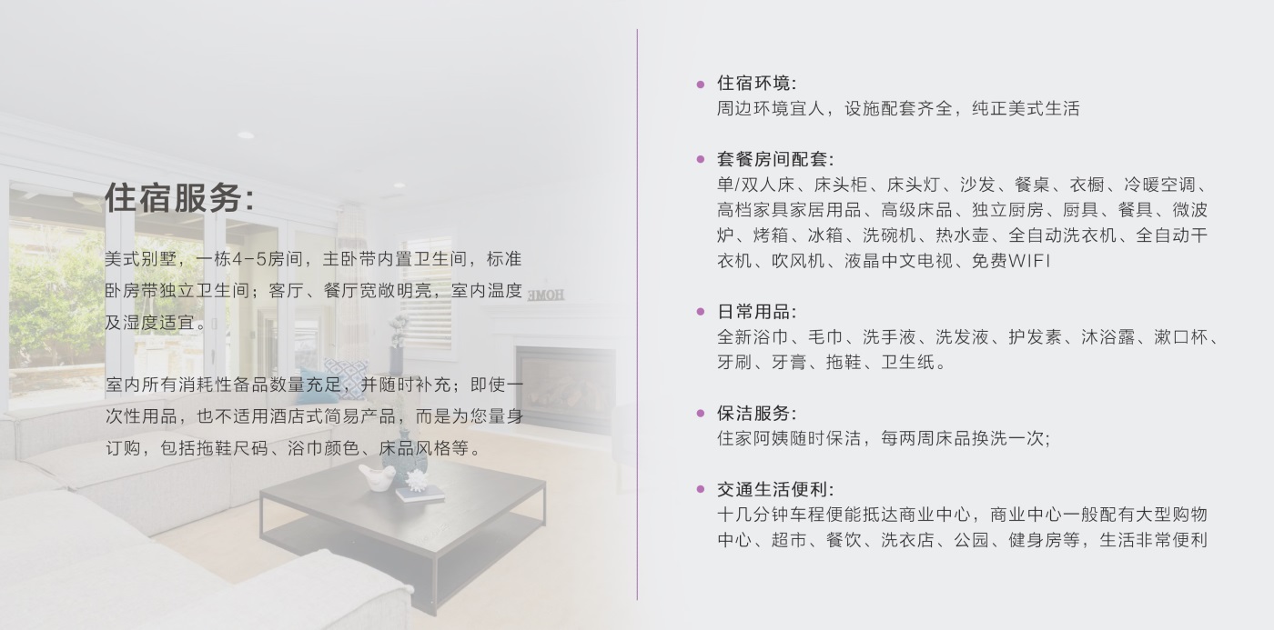 4住宿服务.JPG
