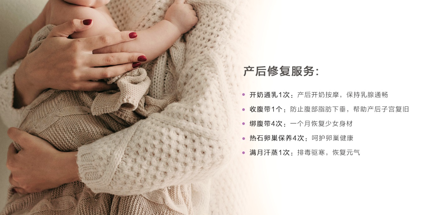 11产后修复服务.JPG