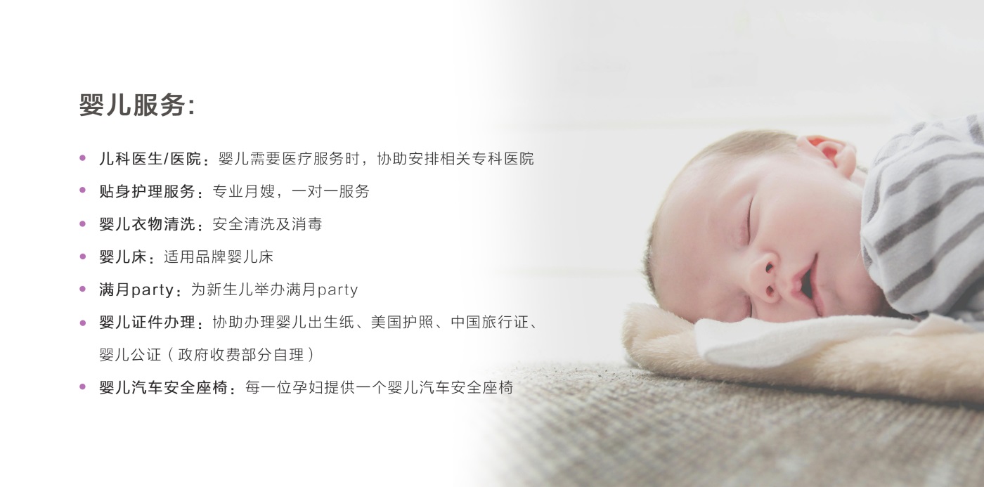 12婴儿服务服务.JPG