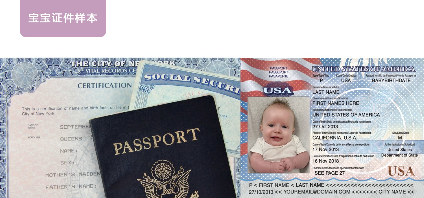 1宝宝证件样本.JPG