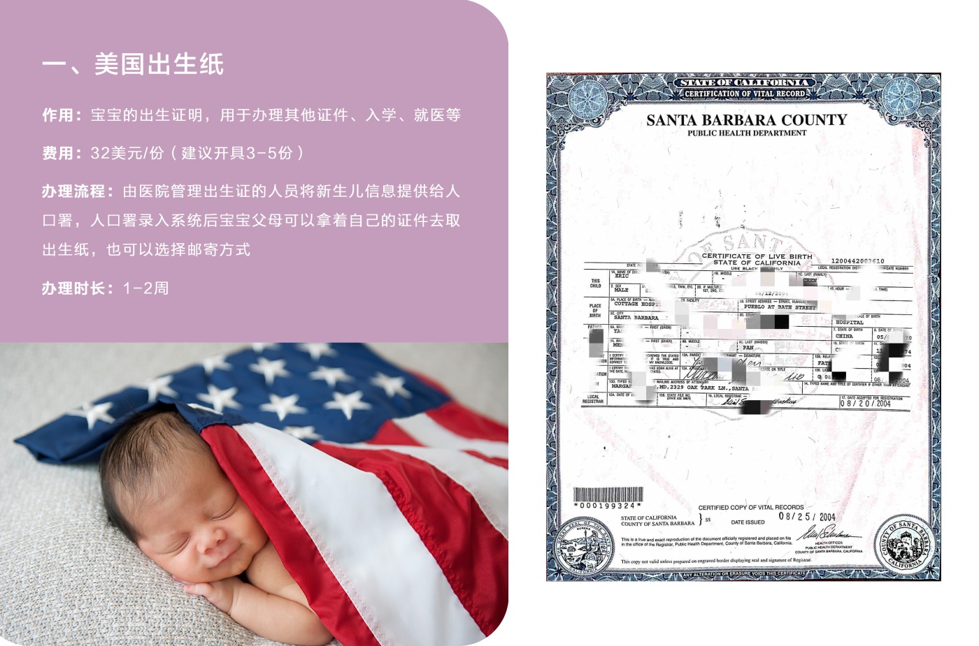 3美国出生纸.JPG