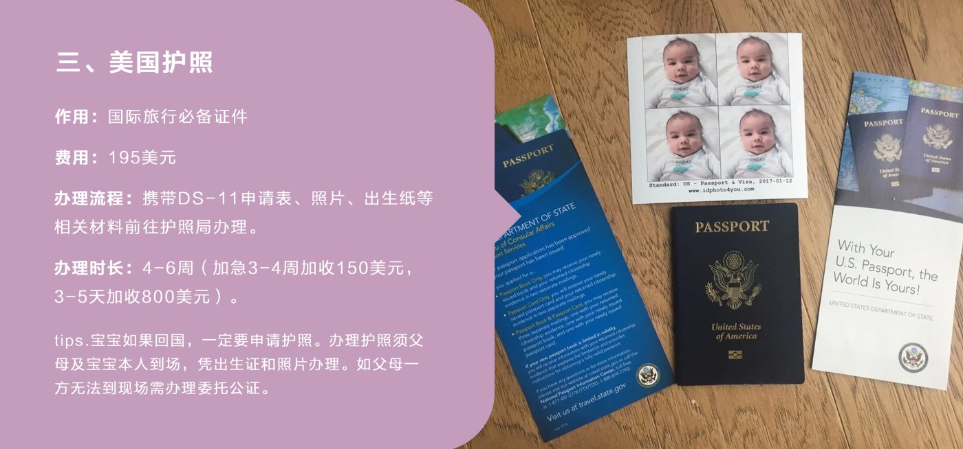 5美国护照.JPG